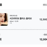 와 <b>세일</b>인거 끝나기 8분전에 알았농