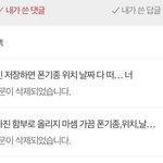 판에 몸 사진 함부로 올리지 마