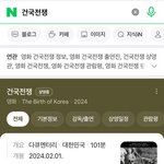 관객수 24만명에 <b>평점</b> 9.6넘는 이승만 다큐