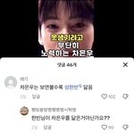 차은우 성한빈이랑 <b>닮음</b>