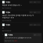 ㅋㅋㅋㅋㅋ<b>에타</b> 가입하자마자 핑프라고 욕먹은거 ㄹㅈㄷ네