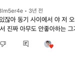 <b>미미미누</b> 영상 댓글 중에 이거 ㅈㄴ 웃음벨임
