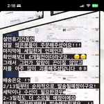 [댓글부탁해] 쇼핑몰 말투로 논란됐던데 있잖아 ㅋㅋㅋㅋ