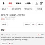 씹모아 엔시티에게 <b>열등</b>감 있나봄ㄷㄷ