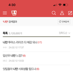 [드루와] 판녀들이 제일 많이 쓰는 <b>단어</b> 뭔줄 앎?