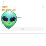 [댓글부탁해] 여기 혹시 번개<b>장터</b> 안전결제 아는사람 있어??
