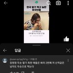 <b>쇼츠</b> 댓글 개웃기네