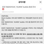 엑소 백현,시우민 <b>bubble</b> 종료 안내