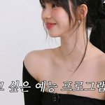카리나가 하고 싶은 여행 예능 프로그램