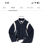 얘들아 나 이옷 <b>작년</b>에 샀는데 좀 유행지난거임?