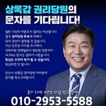 안산 상록갑 권리<b>당원</b>은 양문석에게 연락바랍니다