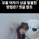 30살 모쏠... 드디어 연애하네요