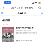 [<b>TXT</b>] 사람하나살린다생각하고제발ㅠㅠㅠ