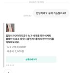 [댓글부탁해] 아니 <b>번개</b> 차단 이거 왜 당한거임???