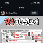 <b>일본</b>여행가본 <b>사람</b> 들어와봐