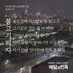 배달의 <b>민족</b> `불고기피자`5행시로 대상 받은 글