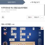 류미큐브로 세에에엑<b>슈슈</b>만들기