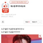 라이즈 데뷔하기 전에 쓴 <b>은석</b> 글 톡선간거찾음