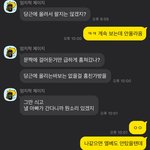 [빡침주의] 가사청소 어플 당X의집사로 1500만원치 털린 썰