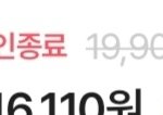 에이블리 <b>할인</b> 이거