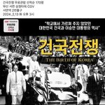 이승만 <b>다큐</b>가 현재 박스오피스 3위인 이유
