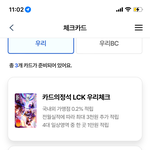 요즘 체크카드 <b>디자인</b> ㅈㄴ 구리네