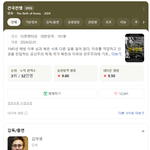 관객수 32만명에 <b>네이버</b> 평점 9.5인 이승만 다큐 그리고 그들의...