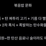 한국인들 <b>최악</b>의 음식 문화