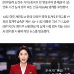 중국 메인뉴스에 <b>AI</b> 앵커 등장…실제 사람과 표정·몸짓 유사