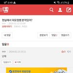 나 판에 댓글 쓴거 <b>이모</b>가 보심;