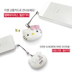 [댓글부탁해] 너네 키티 티머니 <b>알음</b>??