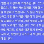 [댓글부탁해] 일본에서 오<b>킹</b>은?ㅋㅋㅋㅋ