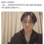 <b>트레저</b> 연프 멤버도 꺼리는거 티내던데