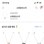 <b>에이</b>블리 스와로브스키 찐임?