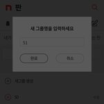 [드루와] 댓글에 ㅊㄱㅍ한다고 욕하지<b>마</b><b>셈</b>