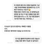 아니 얘들아 이 대화에서 내가 뭐 잘못한 거 있냐