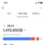 <b>이번달</b>에 돈 진짜 막 씀...