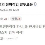 요즘 케이<b>팝</b> 외국 나가면 <b>게이</b>취급 받는다는 댓글 ㅈㄴ많은데