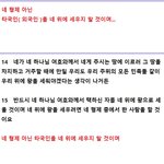 <b>신명기</b> 17 장 .....