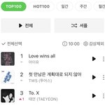[이것좀봐줘] 투어스 <b>멜론</b> 탑100 2위