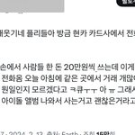 트위터 추천 보다가 개웃긴<b>현상</b> 봄