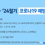 지금도 코로나백신 <b>화이자</b> 모더나 같은거 맞는 사람있나요?