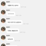 엔시티 도영 버블에 초콜렛깊티 백개<b>뿌림</b>ㅋㅋㅋㅋ