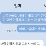 <b>새아빠</b>가 자꾸 친아빠를 들먹여요