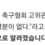 손흥민 이강인 불화설의 <b>출처</b>