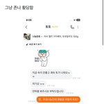 [방탈죄송] 어제자 당근 레전드 <b>무료</b>나눔받고 환불해달라함