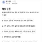어떤 <b>환자</b>의 글과 의료인들의 댓글.. 가관임