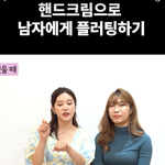 여자들이 관심있는 남자한테