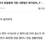 진심 살면서 나보다 <b>음침</b>한애 있냐? ㅋㅋ