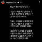 헐 이강인 인스스 진짜 손흥민하고 싸웠나?